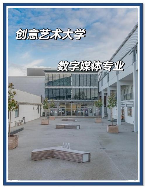 英国创意艺术大学世界排名（创意艺术大学相当于国内几本大学）