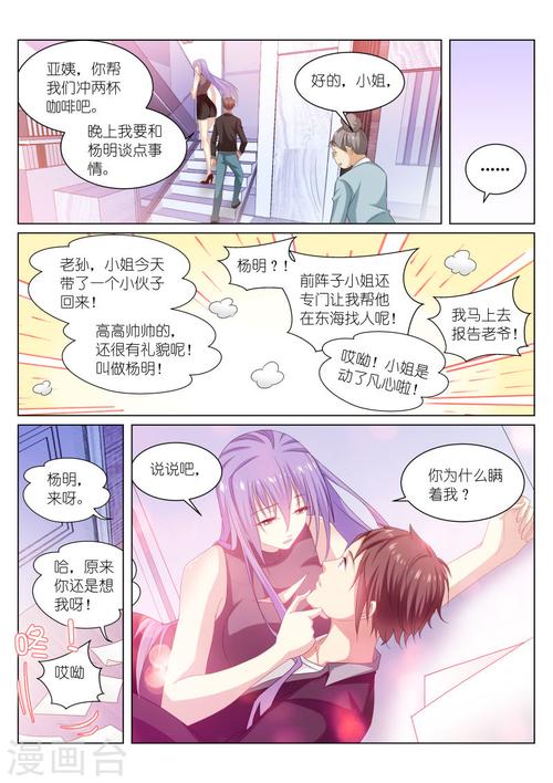 很纯很暧昧下载全文下载(很纯很暧昧同人)