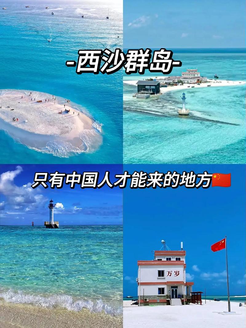 西沙群岛在哪里（西沙群岛属于海南省吗）