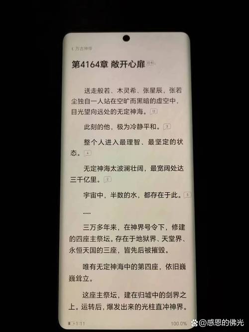 万古神帝最新解析（万古神帝池瑶苦衷）