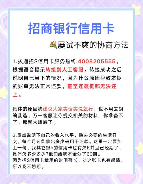 招行信用卡金卡额度（信用卡多扣款怎么处理）