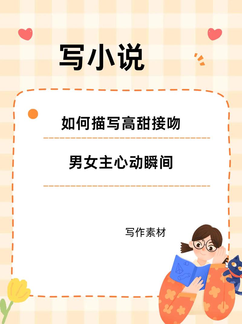 言情小说经典片段（爱情动作小说的精彩片段）