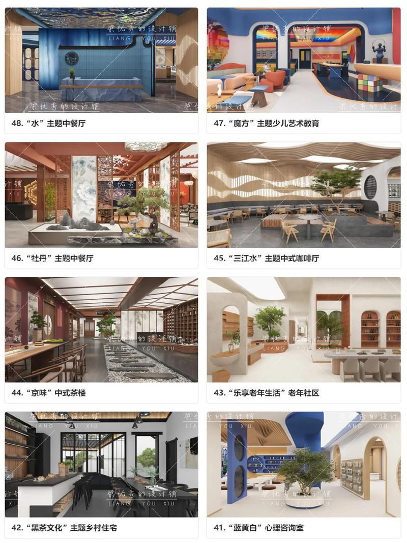 环境设计专业作品集（设计类专业）