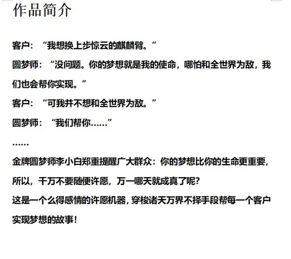 万界圆梦师txt下载(万界圆梦师TXT百度网盘)