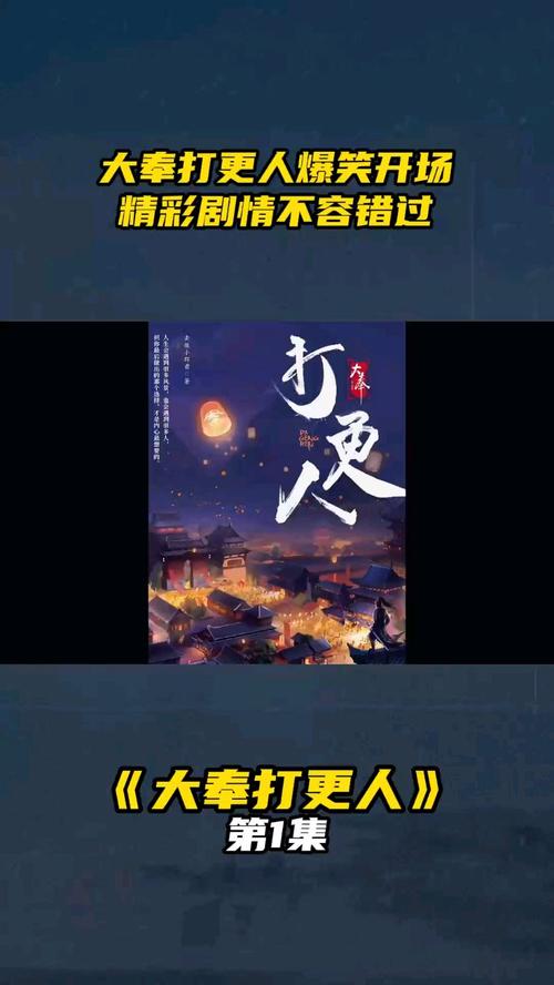大奉打更人txt免费全本小说（《大奉打更人》免费阅读）