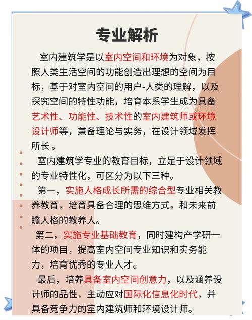 室内设计专业大学排名(室内设计专业就业前景)