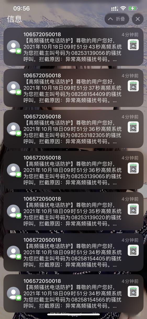 中国移动高频骚扰电话防护(短信说我被高频骚扰)