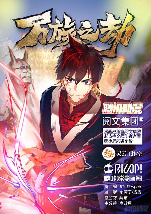 万族之劫下载(万族之劫TXT奇书网)
