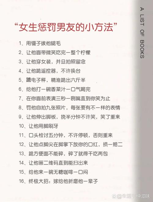 怎么惩罚女生（体罚女生计划(要长)）