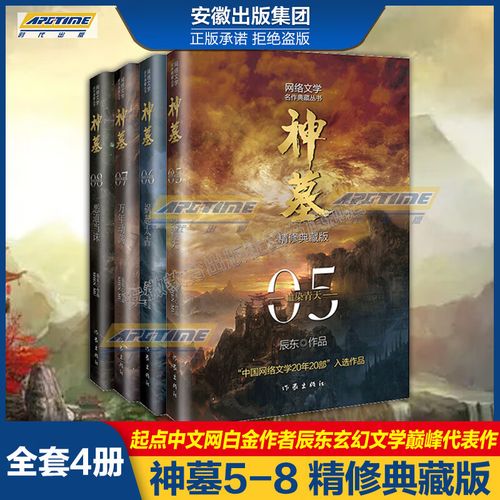 神墓下载全本txt(神墓小说全本TXT下载)