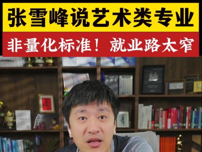 英国切斯特大学(张雪峰评价切斯特大学)