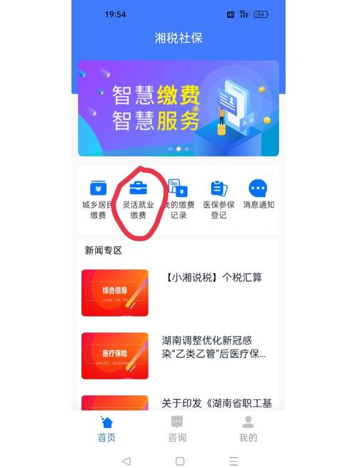 长沙灵活就业社保多少钱一个月(个人自费有必要买社保吗)