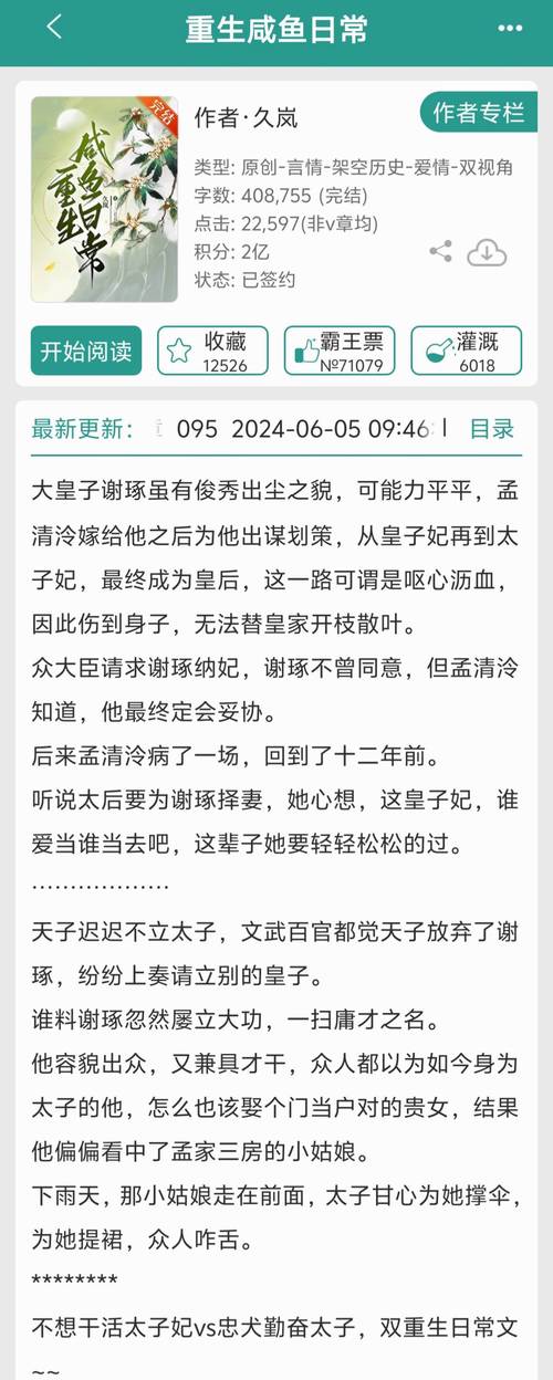 重生之政道风流（官场权色重生）