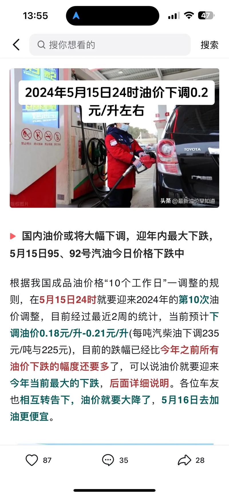 油价调价（9月9日油价将迎年内最大降幅）