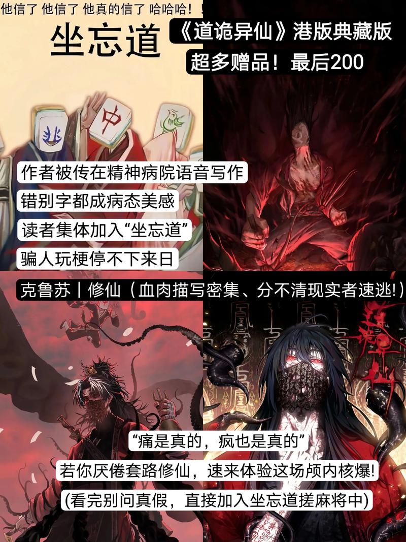 诡异修仙世界txt下载(怪异诡谲类小说修仙)