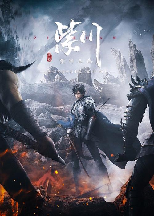 紫川小说完整版（紫川全文免费笔趣阁）