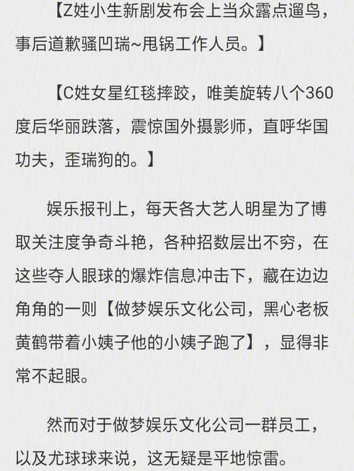 我在娱乐圈爽文里当咸鱼txt下载（拒绝内卷后我咸鱼了娱乐圈TXT）