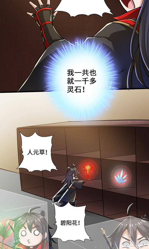 仙武同修txt下载（仙武同修bt无删减版）