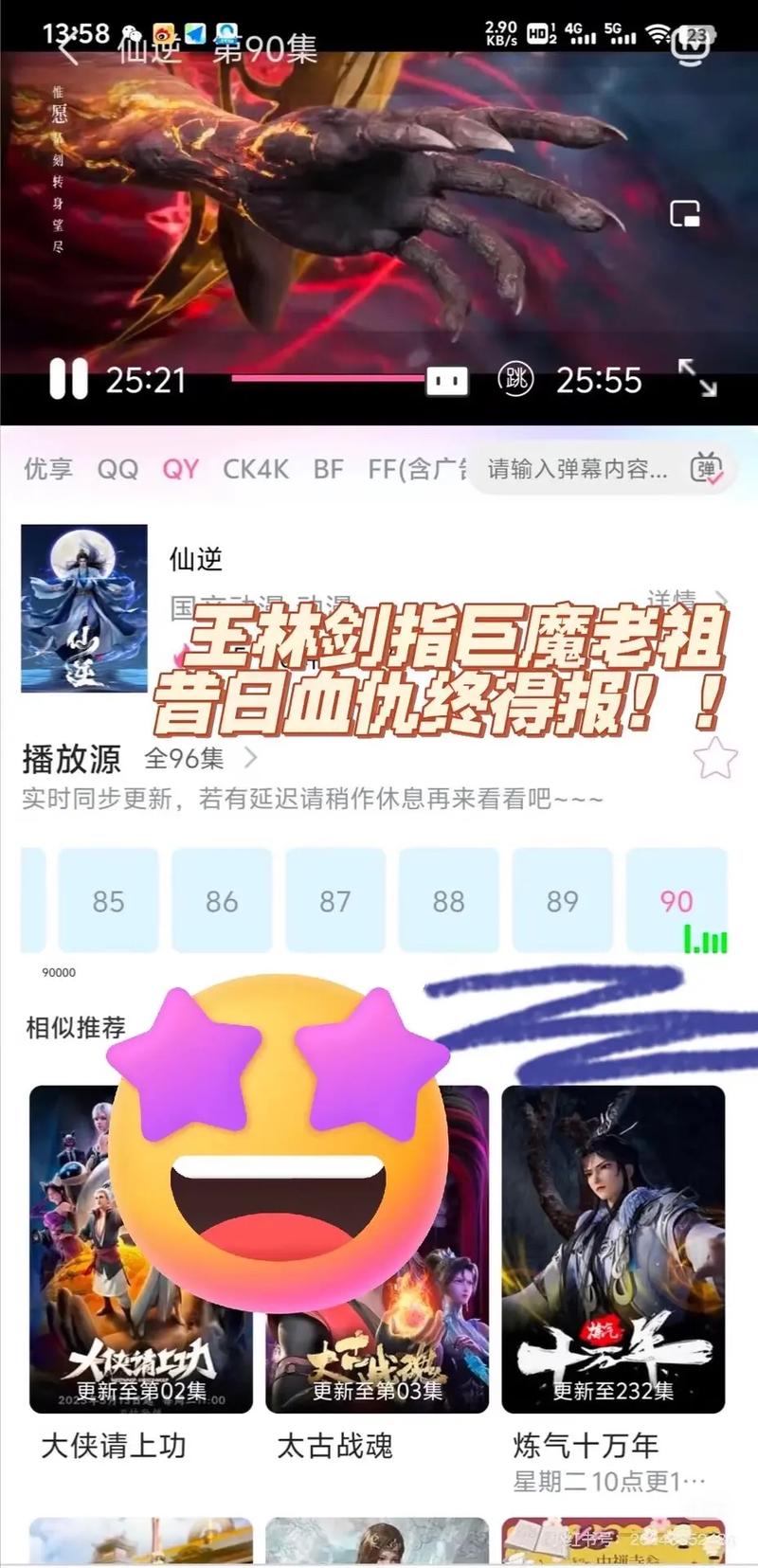 仙逆txt全集下载（仙逆小说无删减txt全集）