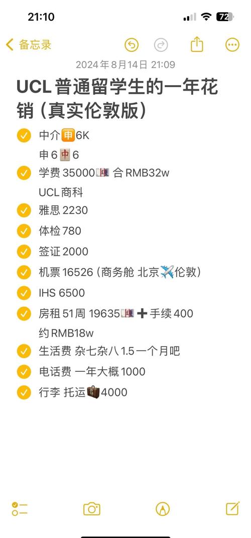 英国ucl大学是什么大学（伦敦大学学院一年费用）