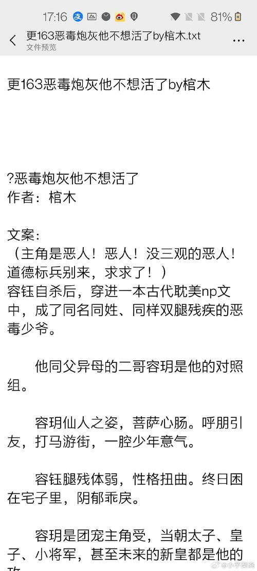 附生txt(附生 车)