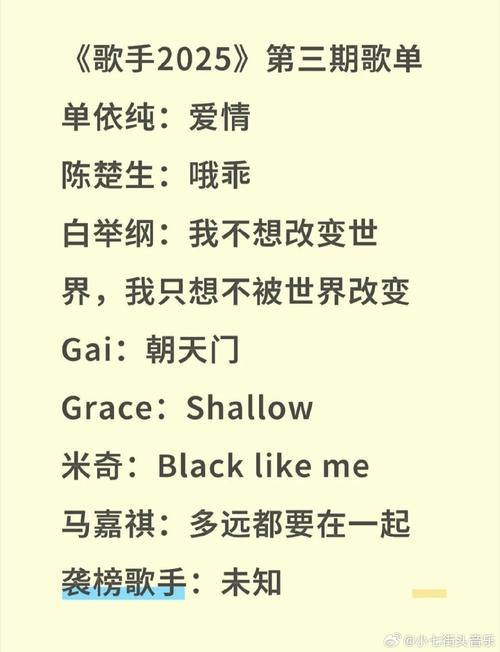 我是歌手第三季歌单(我是歌手第三季所有歌曲)