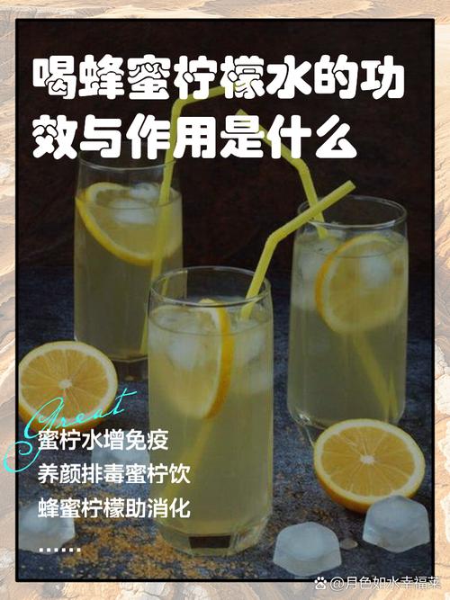喝柠檬水的作用与功效(喝柠檬水的作用是什么?)