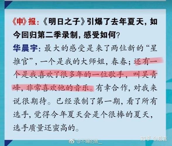 明日之子第二季排名榜(明日之子第二季前三强排名)