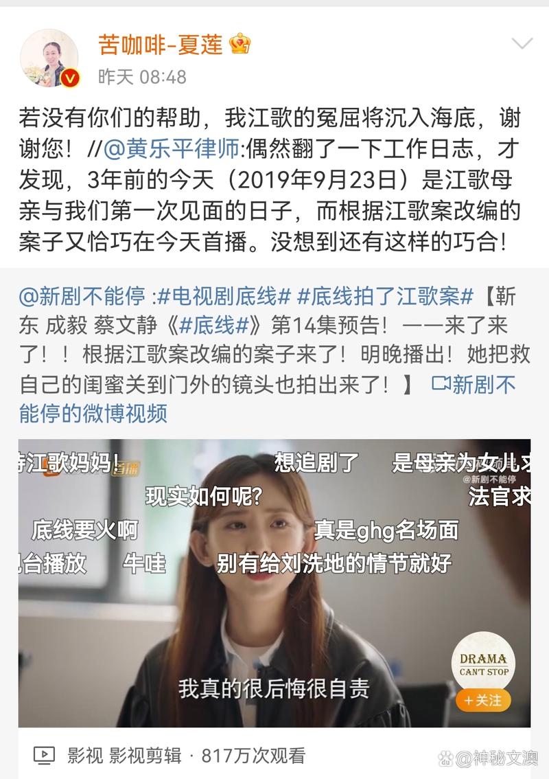江歌事件(江歌事件改编的电视剧叫什么)