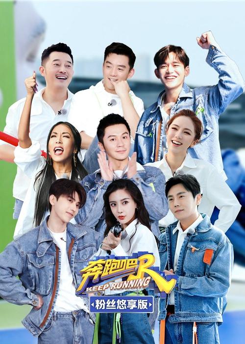 奔跑吧第五季10期完整版(奔跑吧第5季第十期)