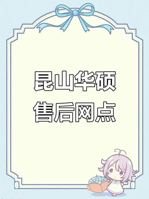 华硕售后服务中心(华硕官网售后服务中心网点查询)