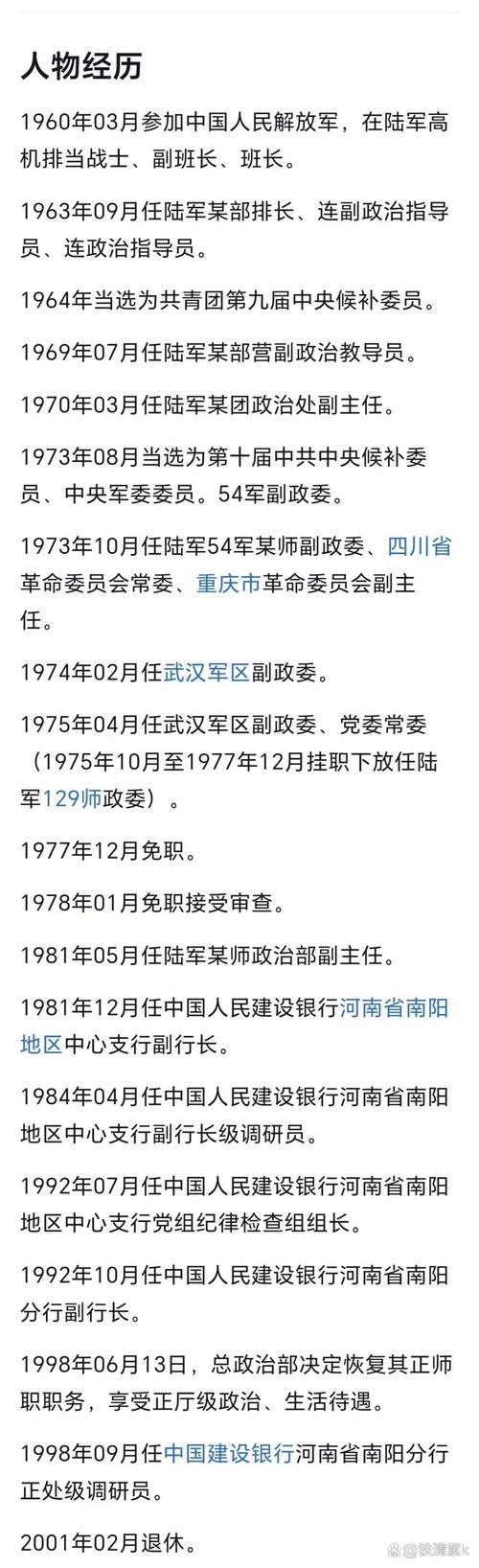 姜有田(姜有田老红军简介)