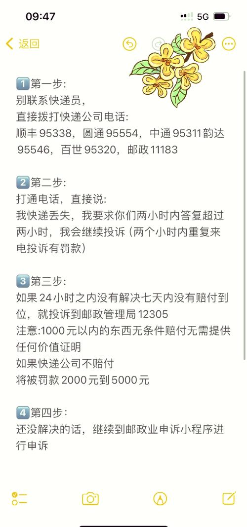 圆通快递最怕的投诉电话（圆通快递投诉电话？）