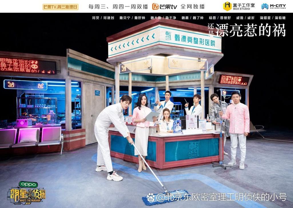 明星大侦探又是漂亮惹的祸(明星大侦探又是漂亮惹的祸吓人吗)