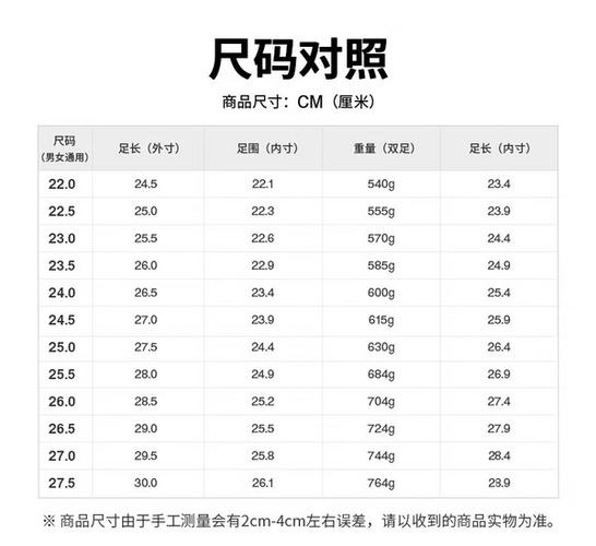 鞋码240是多大(日本鞋子鞋码240是多大)