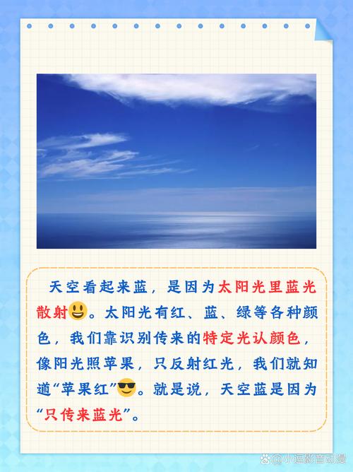 为什么天空是蓝色的?(为什么天空是蓝色的简单答案)